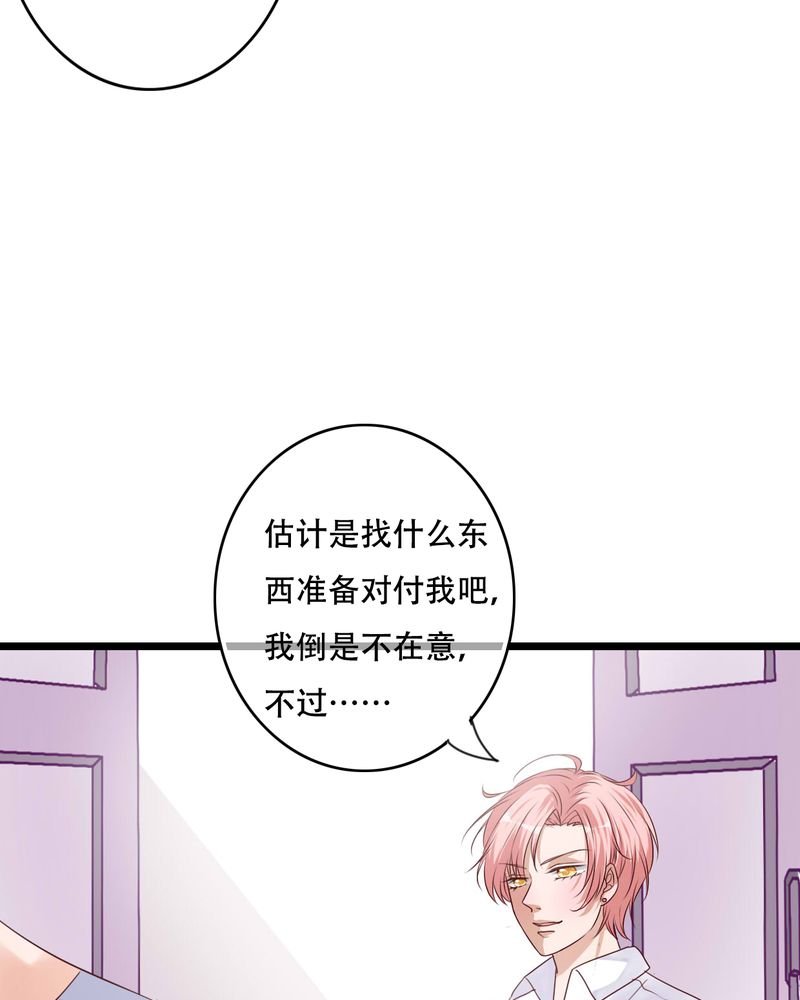 第88章：禁忌的法术