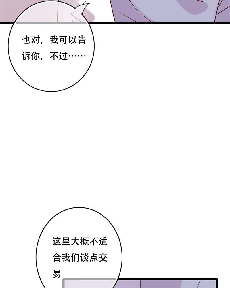 第88章：禁忌的法术
