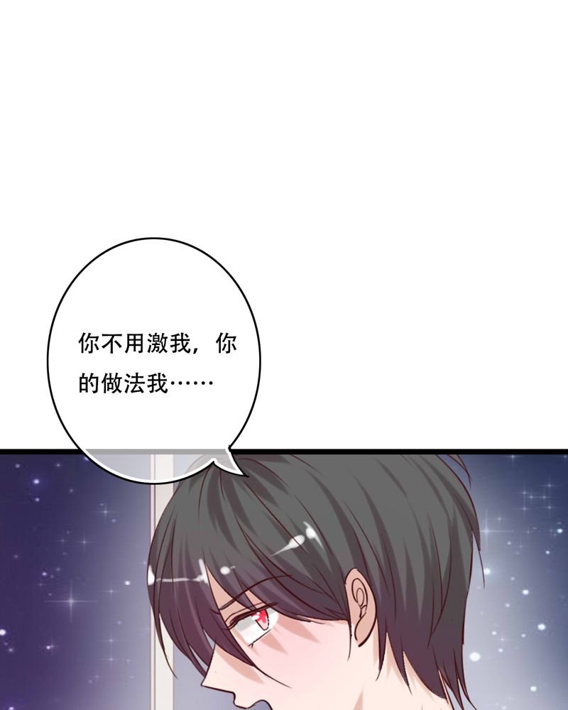 第88章：禁忌的法术