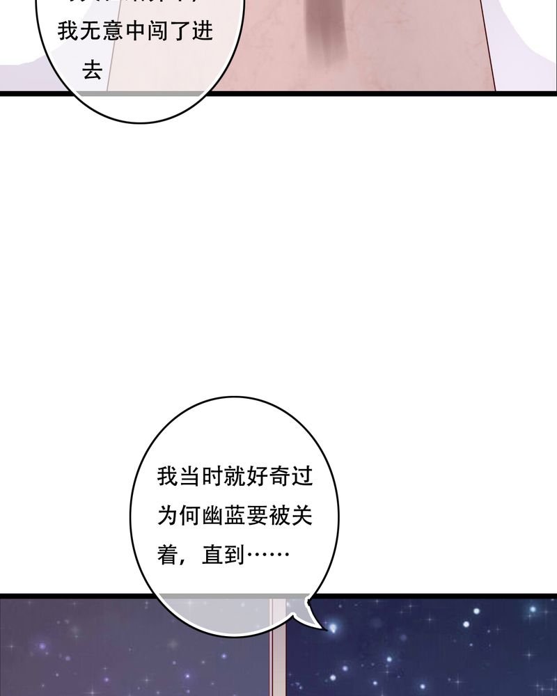 第88章：禁忌的法术