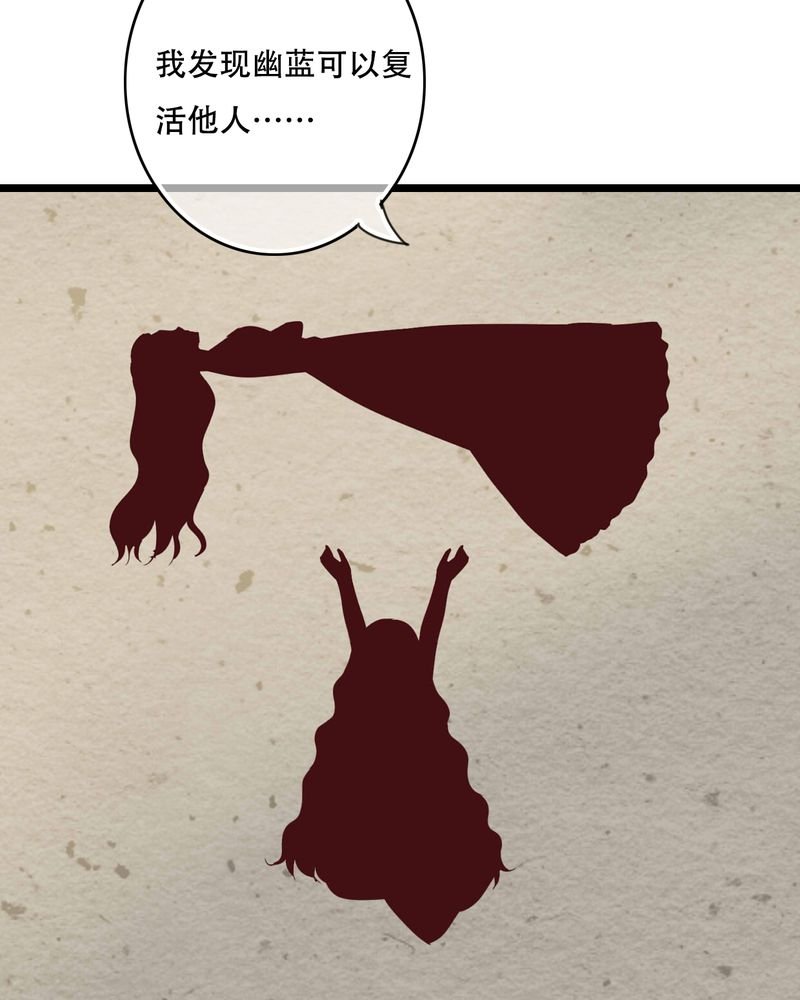 第88章：禁忌的法术
