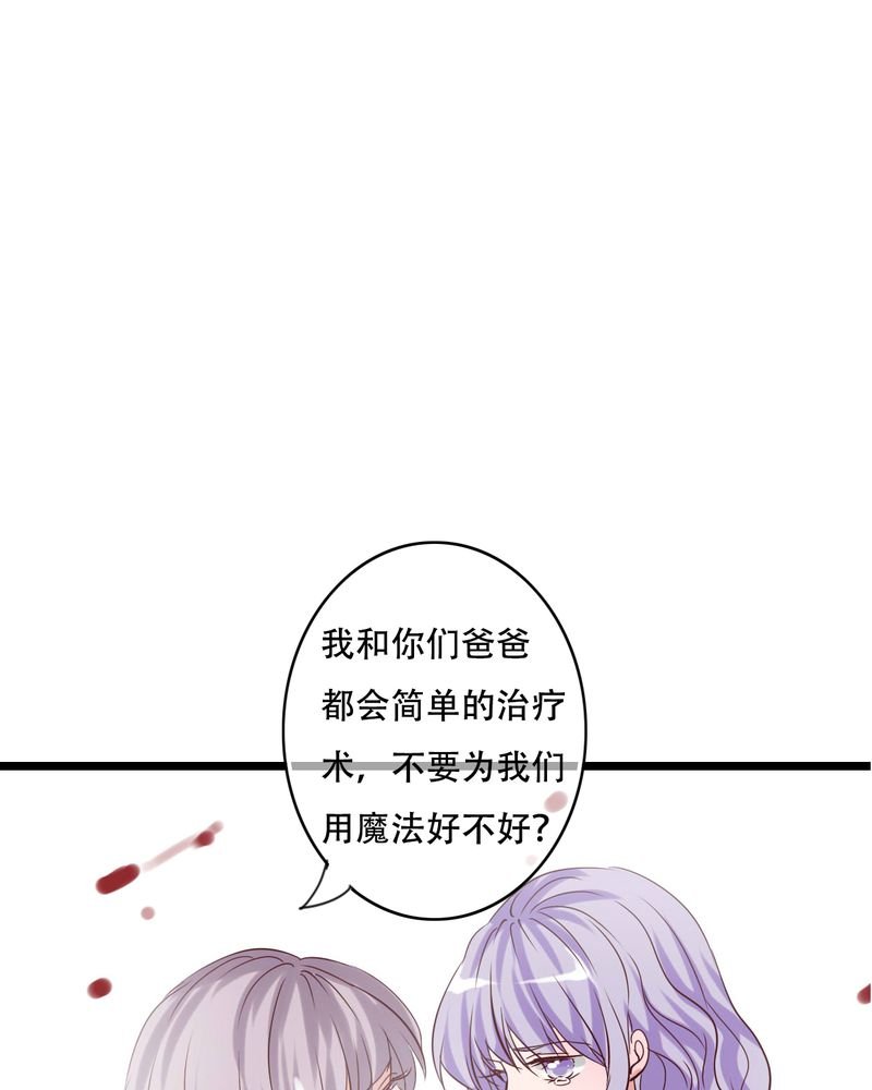 第88章：禁忌的法术