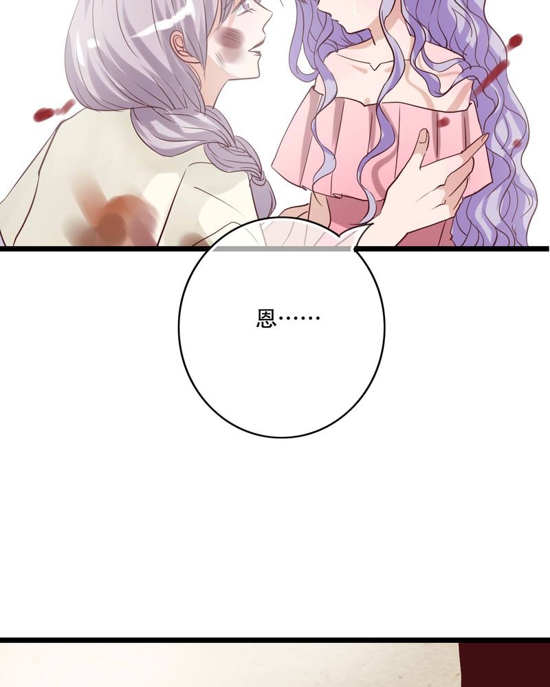 第88章：禁忌的法术