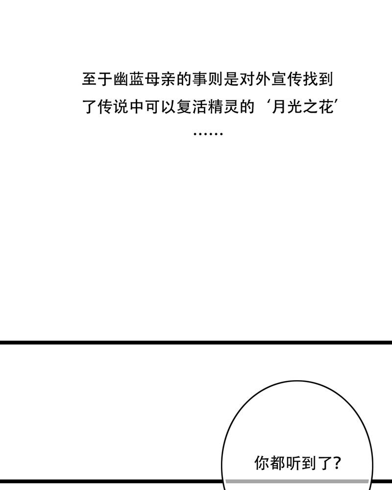 第89章：复活魔法的代价