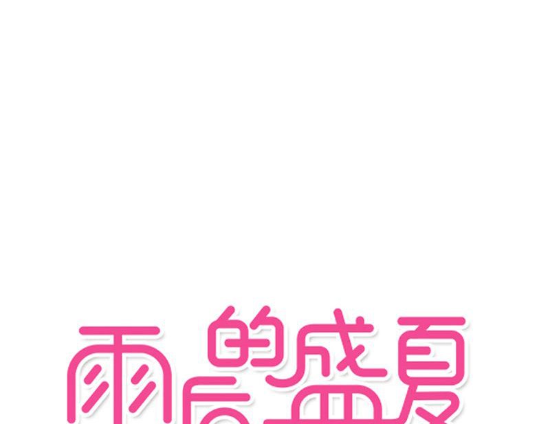 第9章：青春期里的小心事