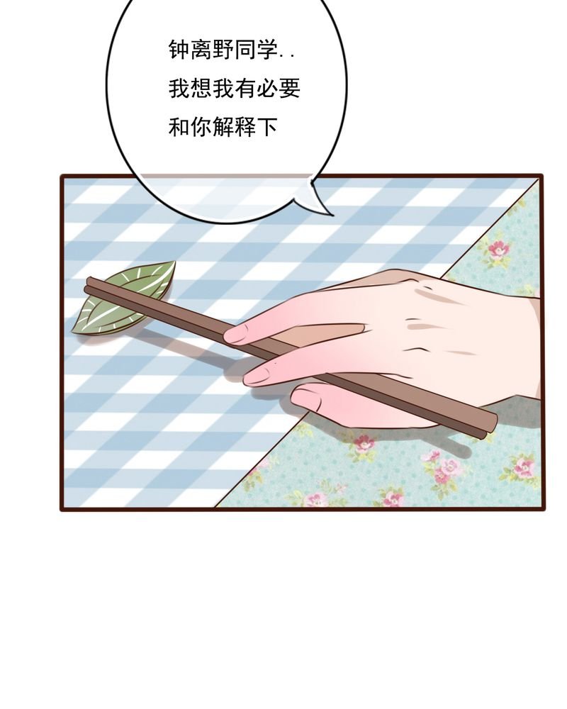 第9章：青春期里的小心事