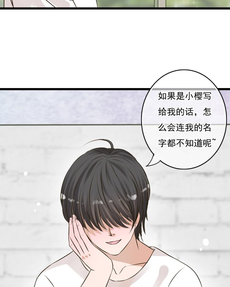 第9章：青春期里的小心事