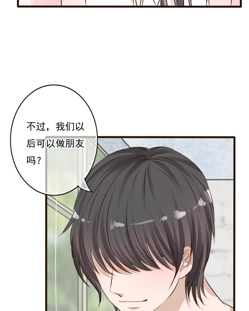 第9章：青春期里的小心事