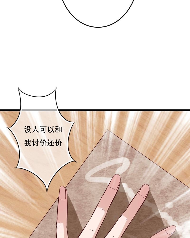 第90章：想要的东西
