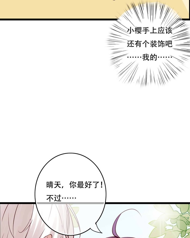 第90章：想要的东西