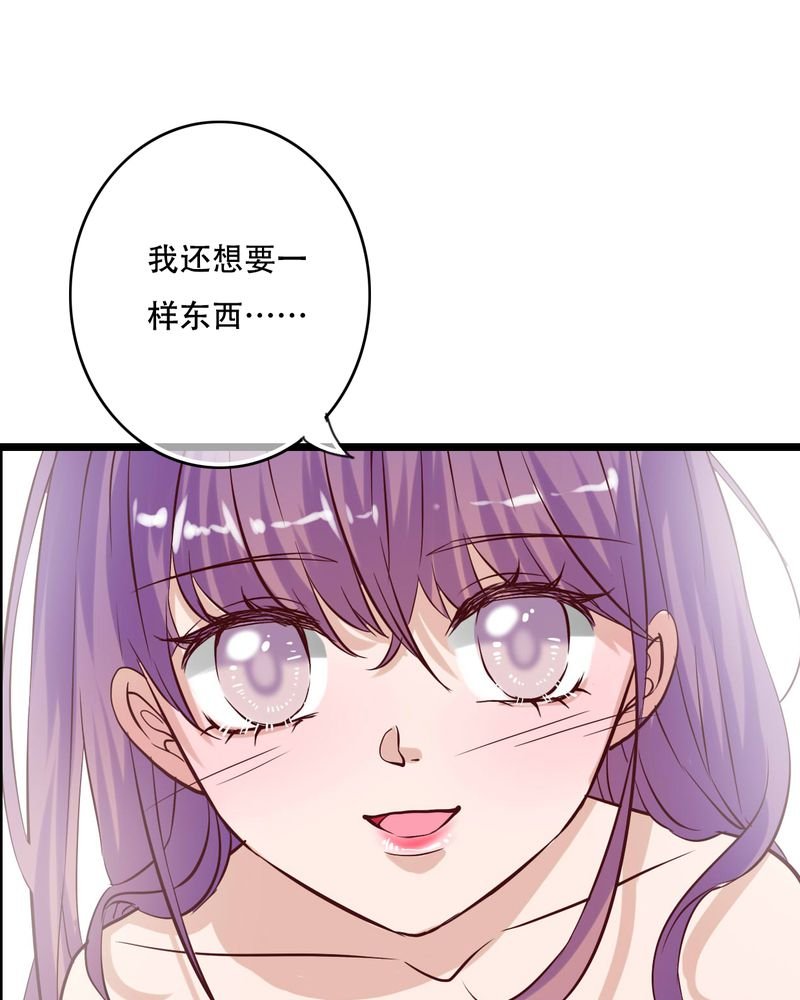 第90章：想要的东西