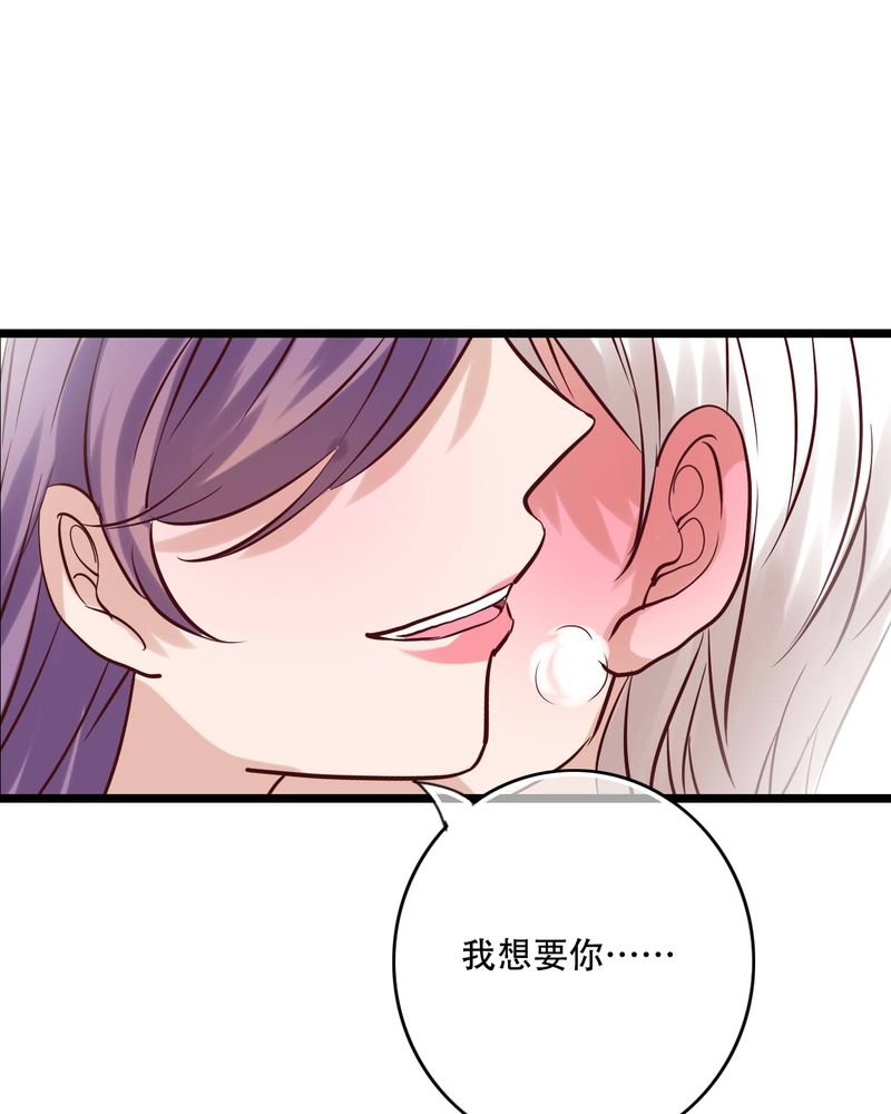 第90章：想要的东西