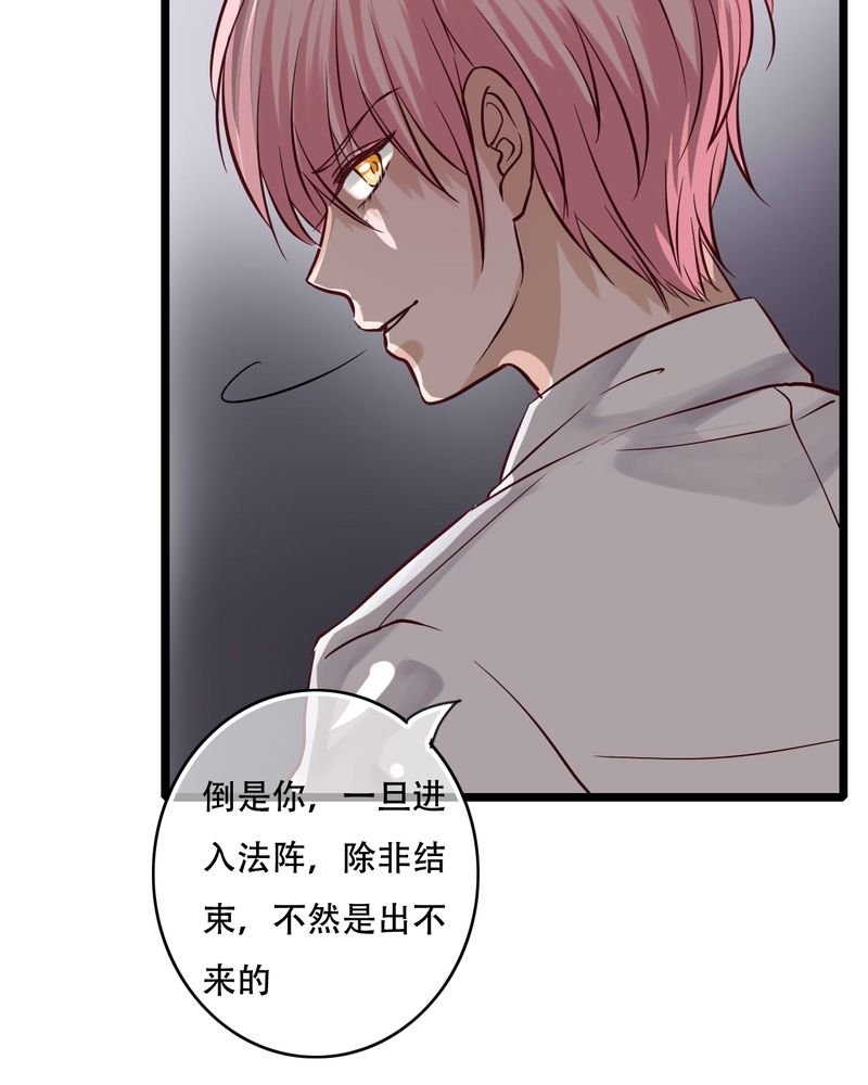 第91章：交易