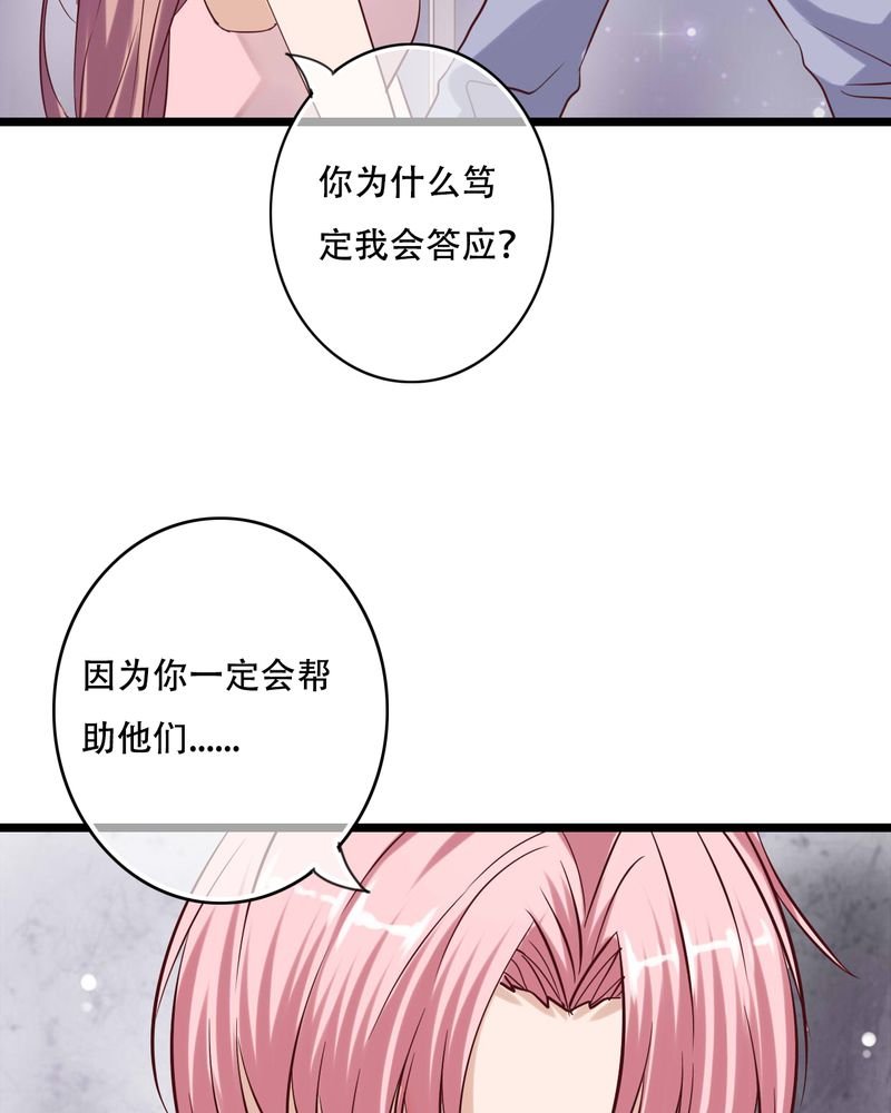第91章：交易