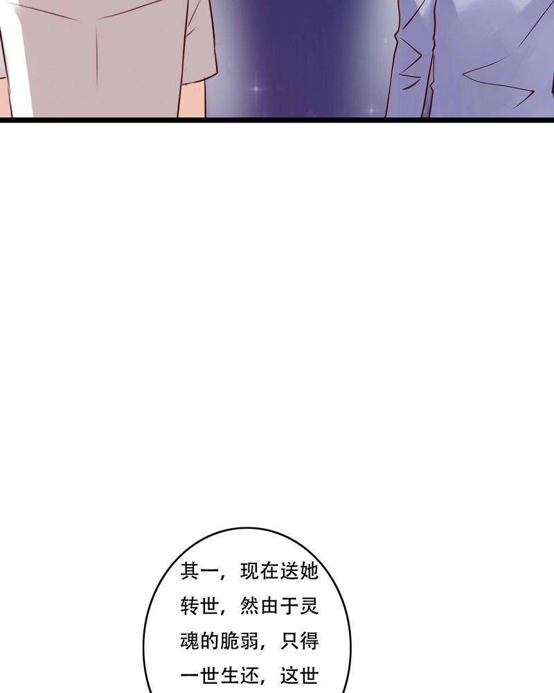 第93章：另一种可能