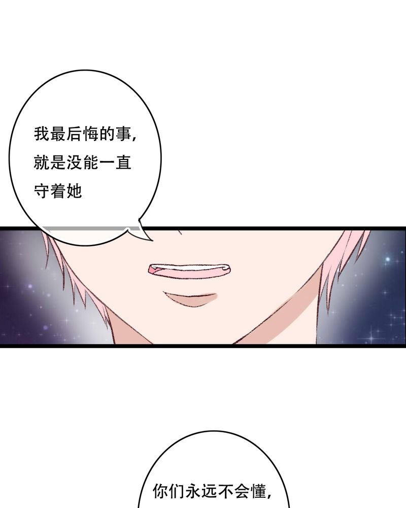第94章：她是我的全部