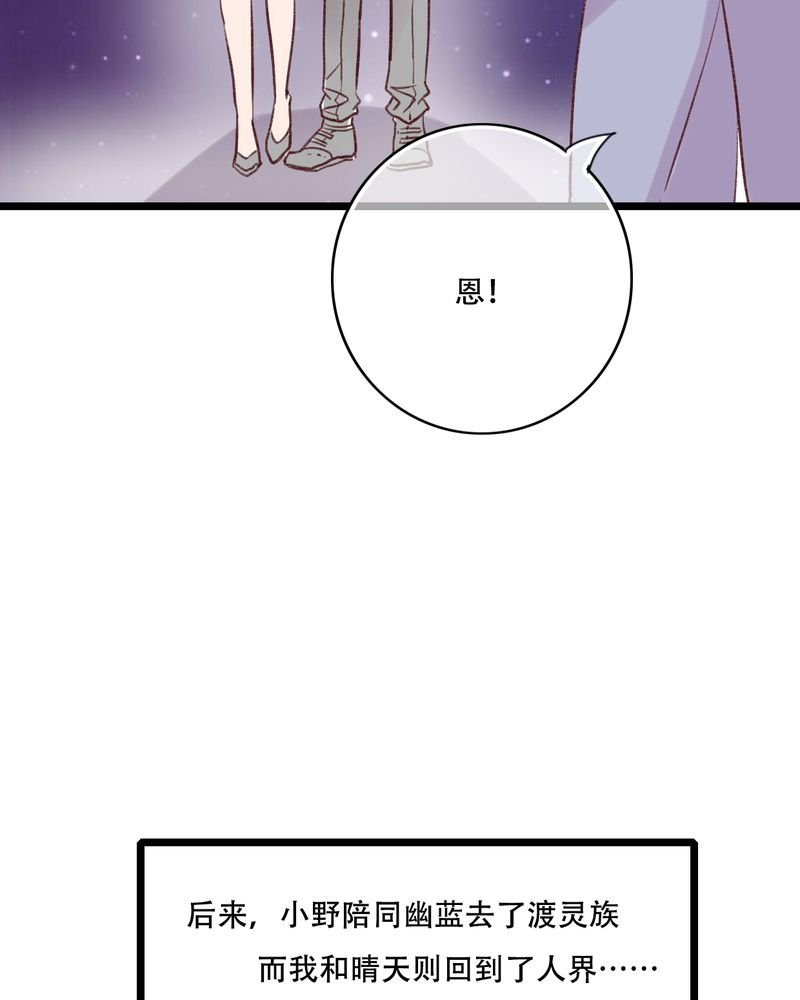 第95章：他们的婚礼