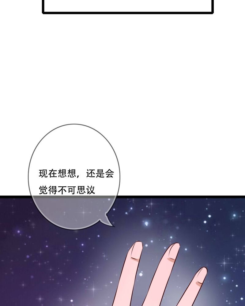 第95章：他们的婚礼