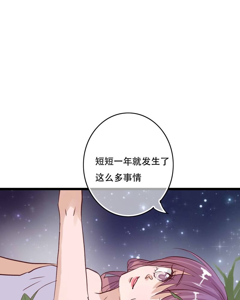 第95章：他们的婚礼