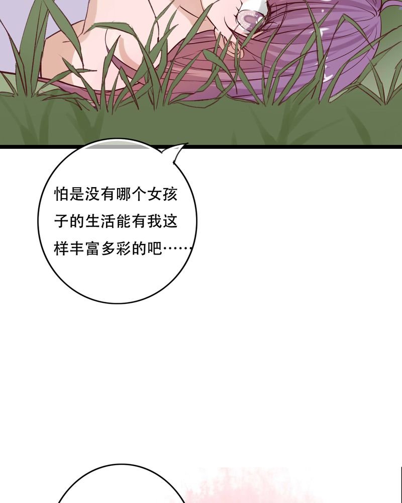第95章：他们的婚礼