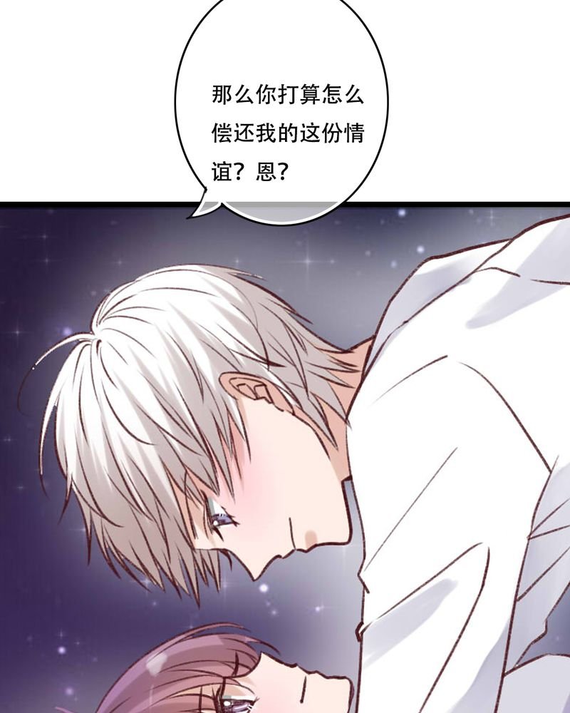 第95章：他们的婚礼