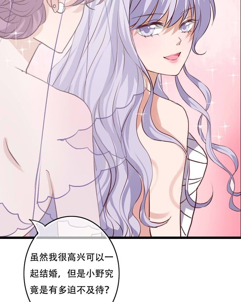 第95章：他们的婚礼