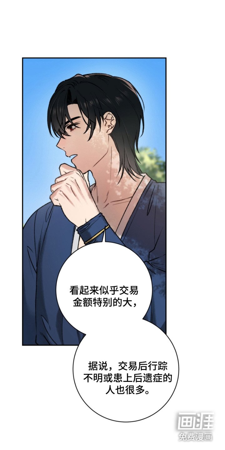 第10章：又中招了