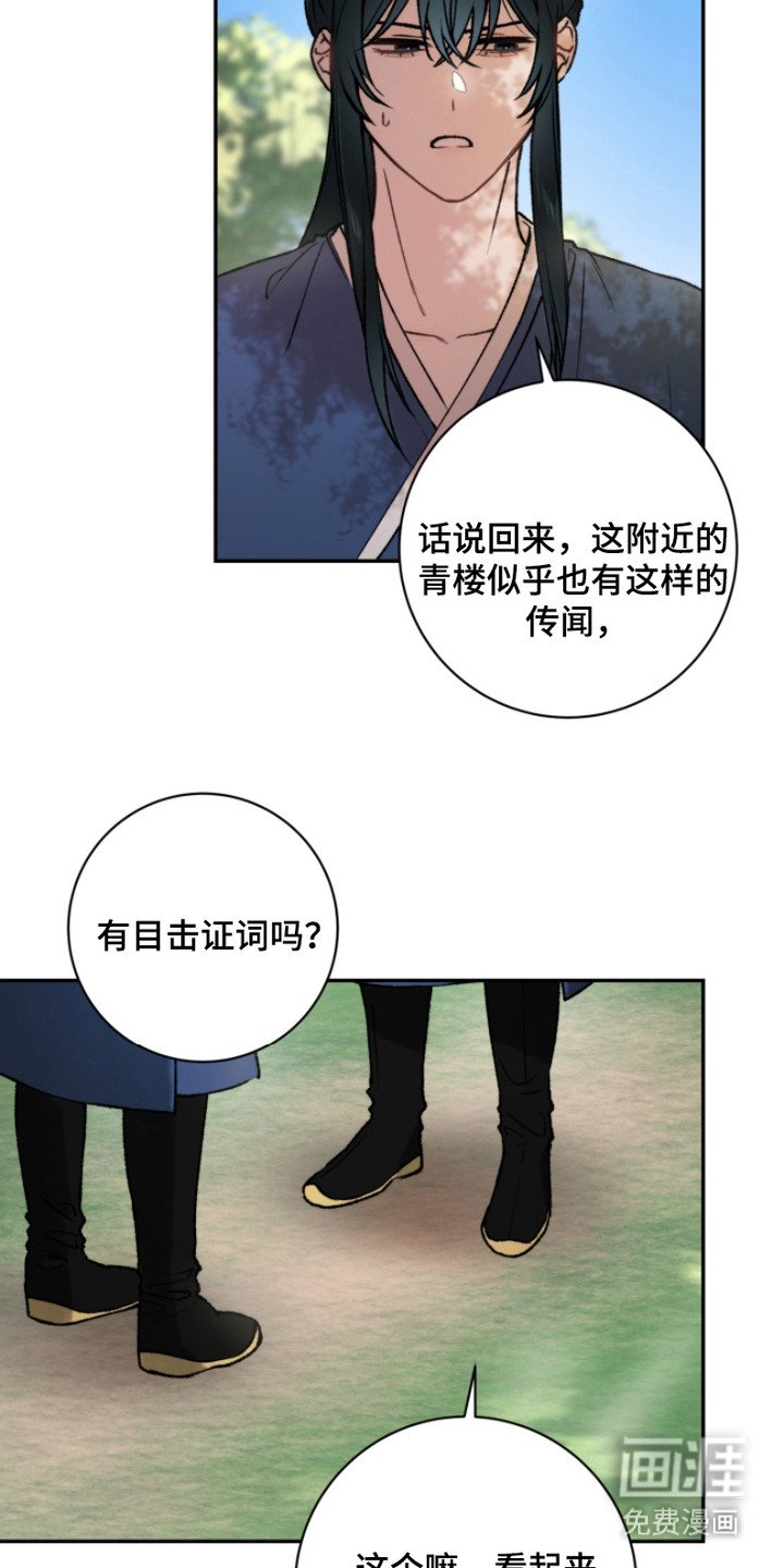 第10章：又中招了