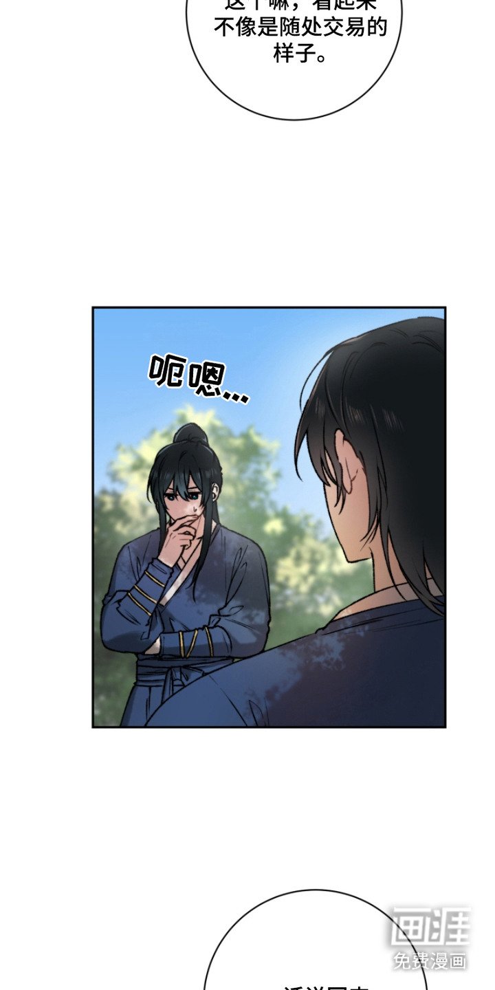 第10章：又中招了