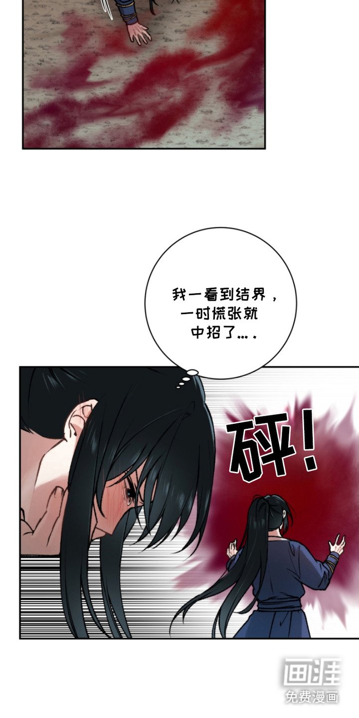 第10章：又中招了