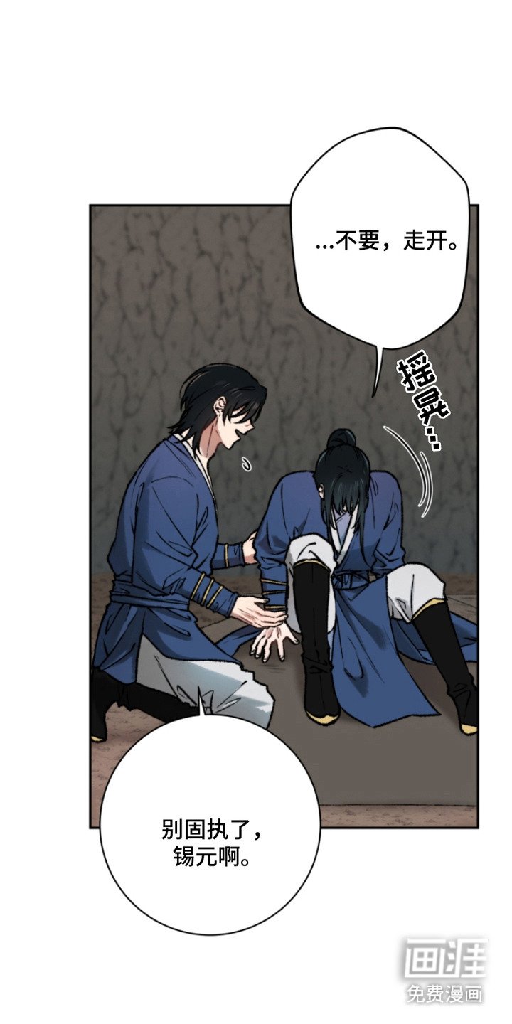 第11章：拒绝