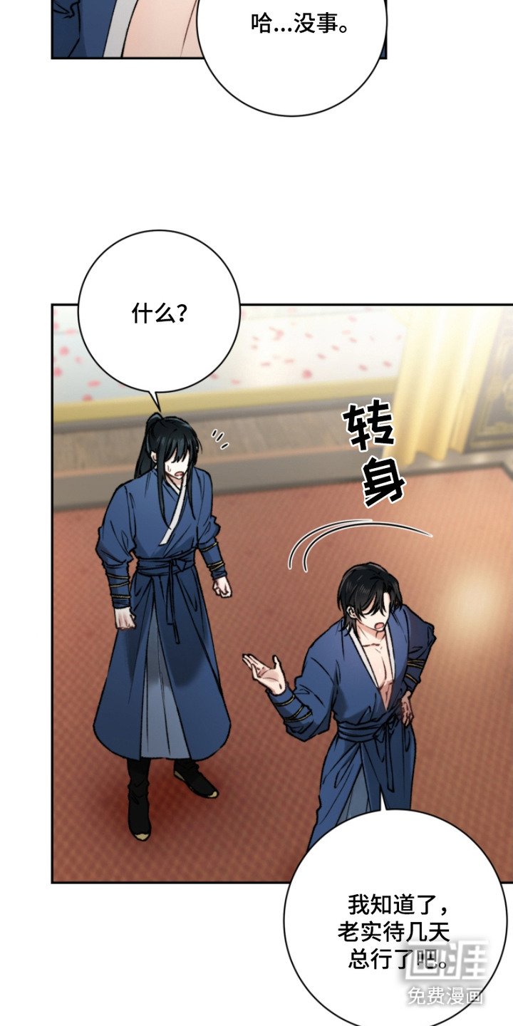 第16章：答谢宴