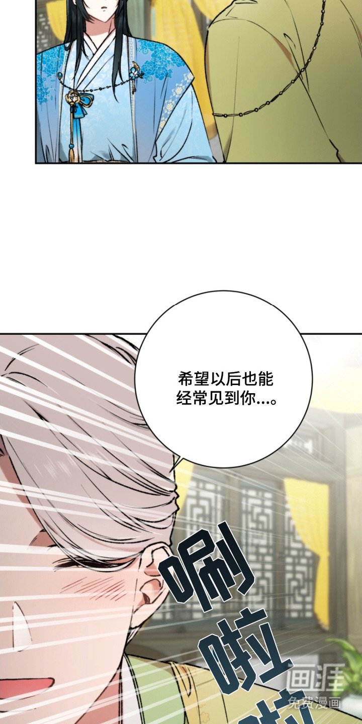 第16章：答谢宴