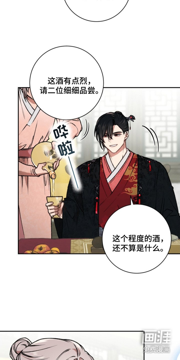 第16章：答谢宴