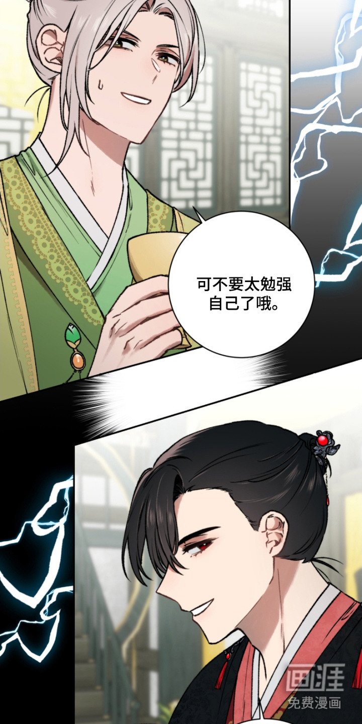 第16章：答谢宴