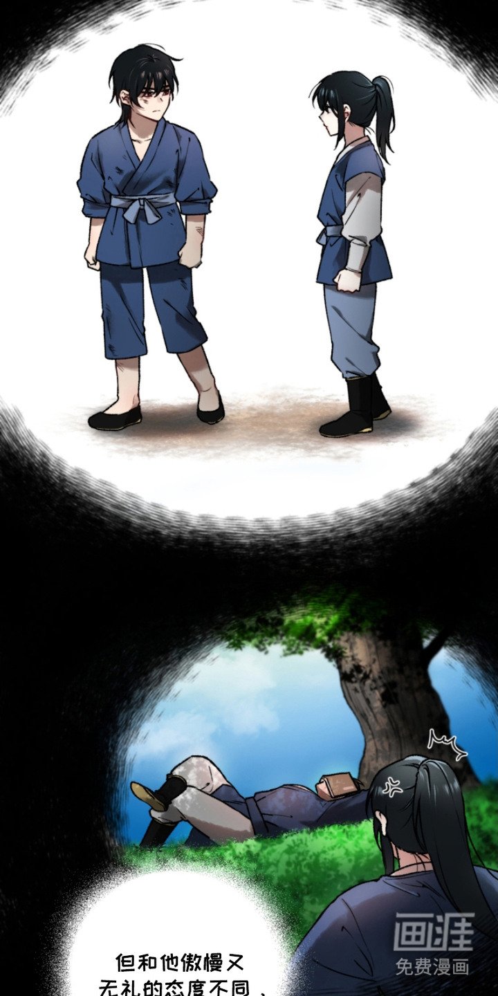 第2章：运气招式