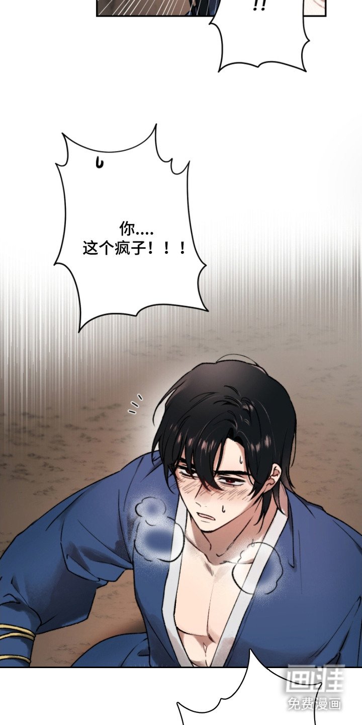 第2章：运气招式