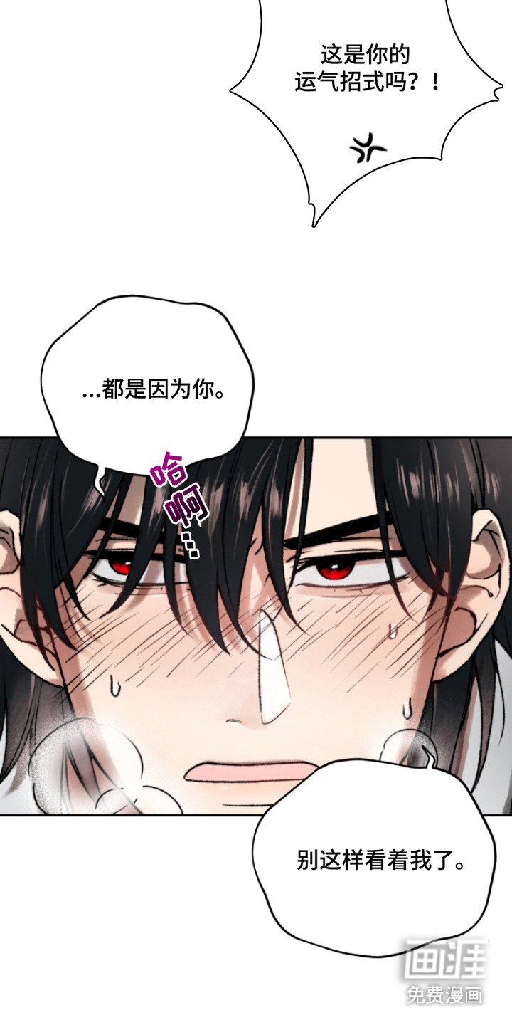 第2章：运气招式