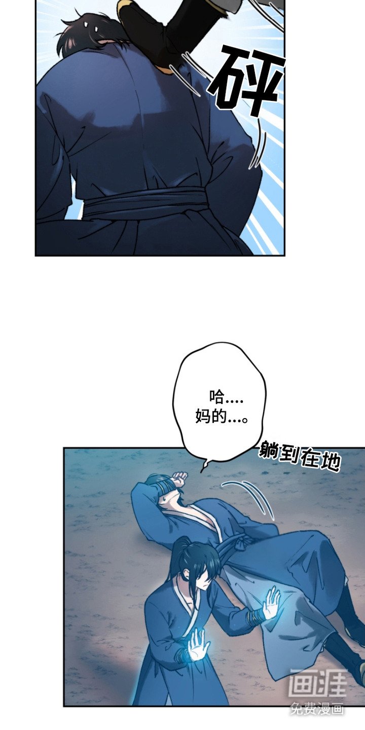 第2章：运气招式