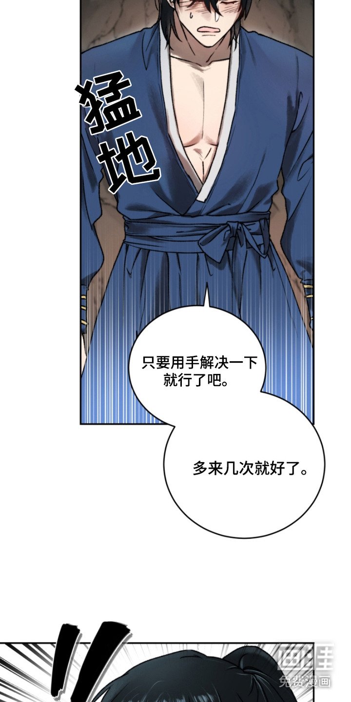 第2章：运气招式