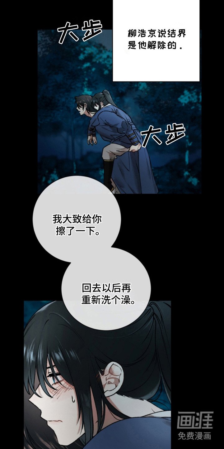 第3章：不踏实