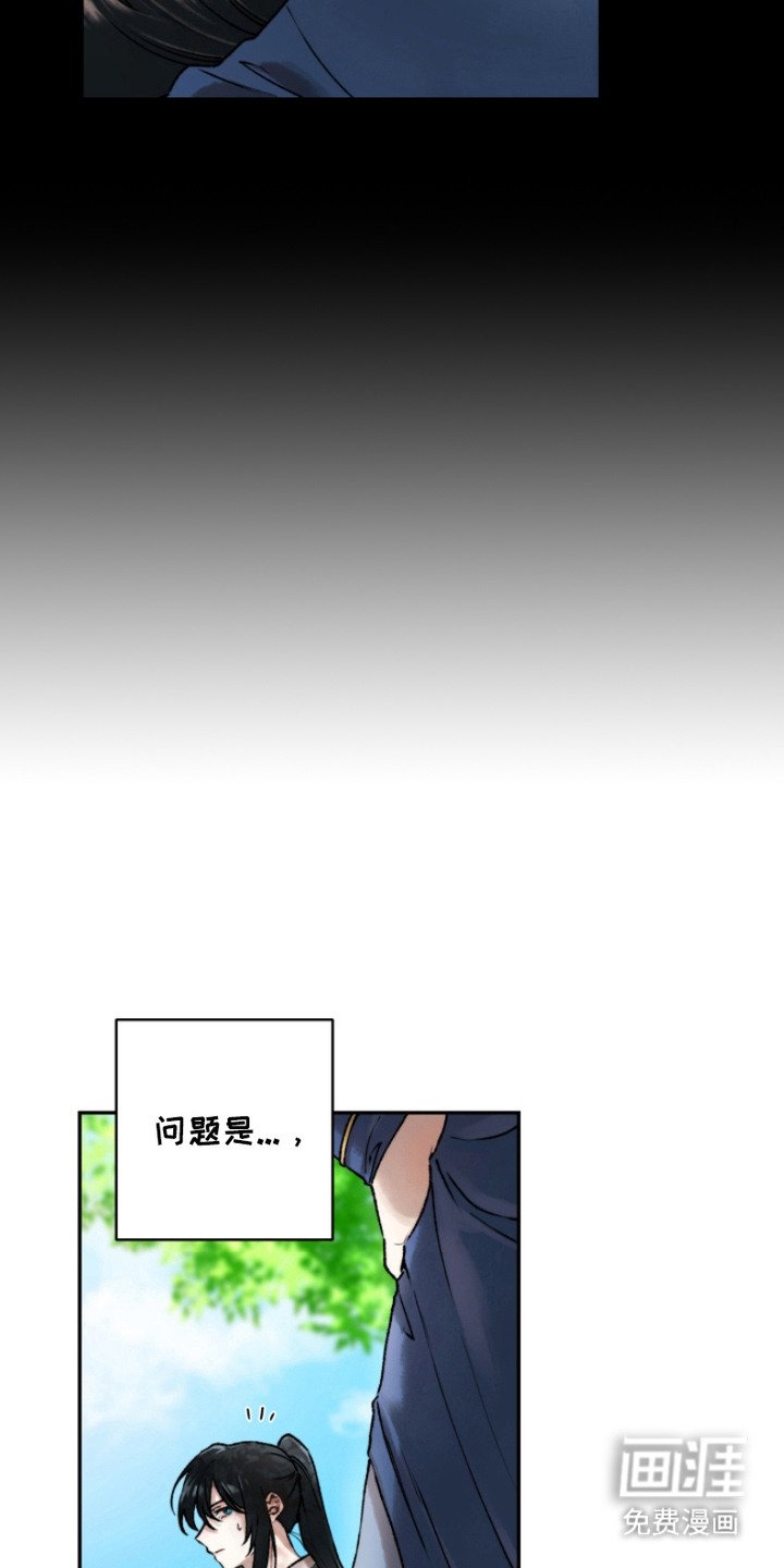 第3章：不踏实
