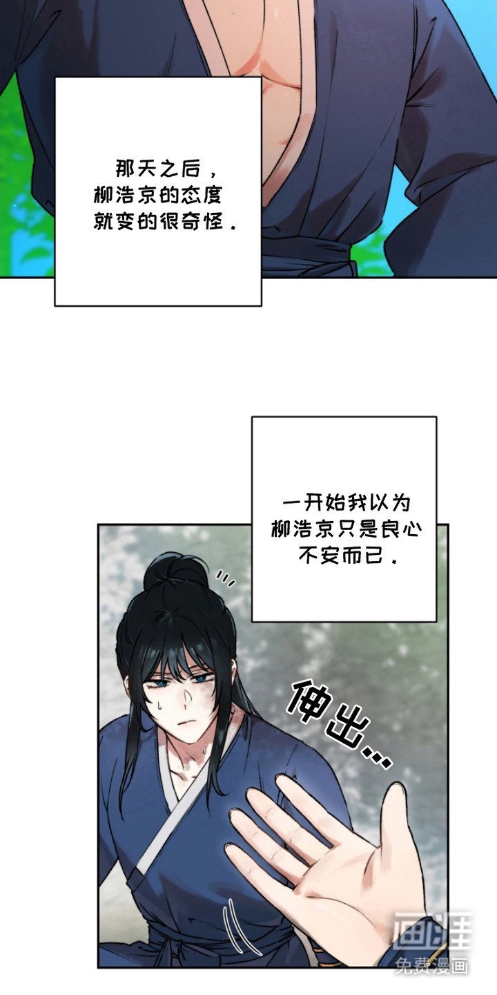 第3章：不踏实