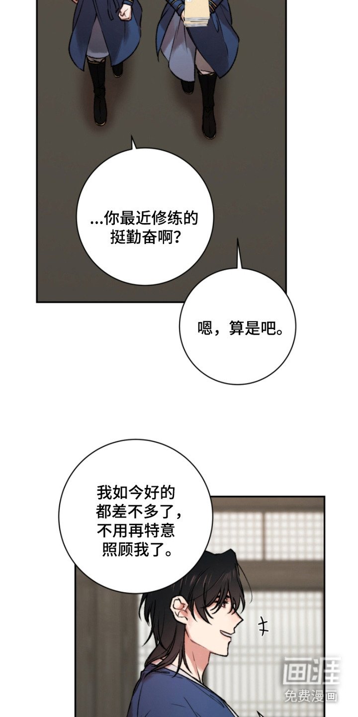 第3章：不踏实