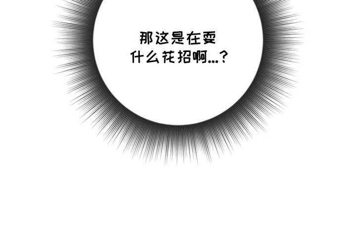 第3章：不踏实