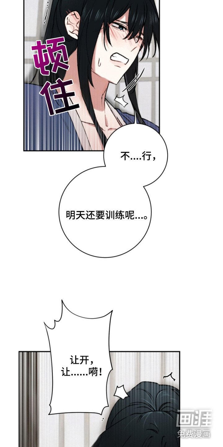 第4章：哀求