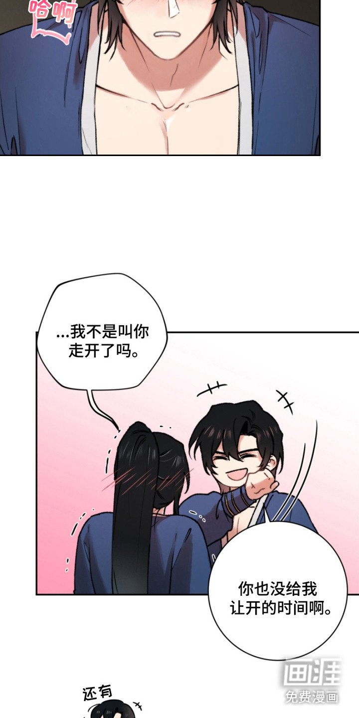第4章：哀求