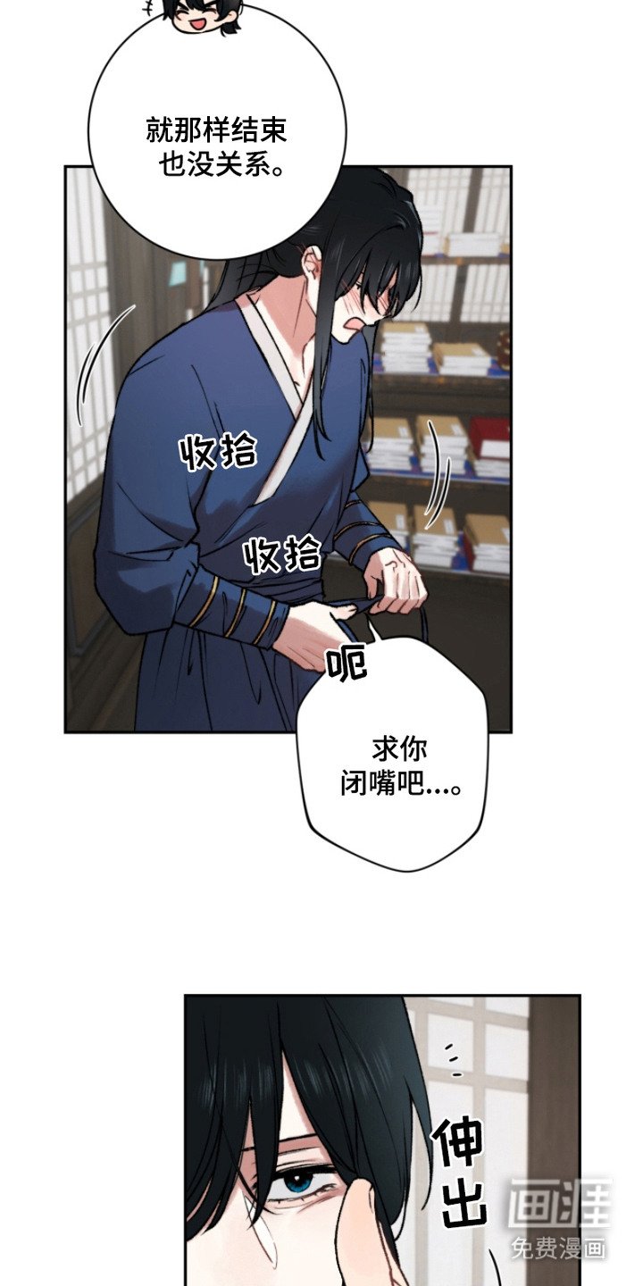 第4章：哀求