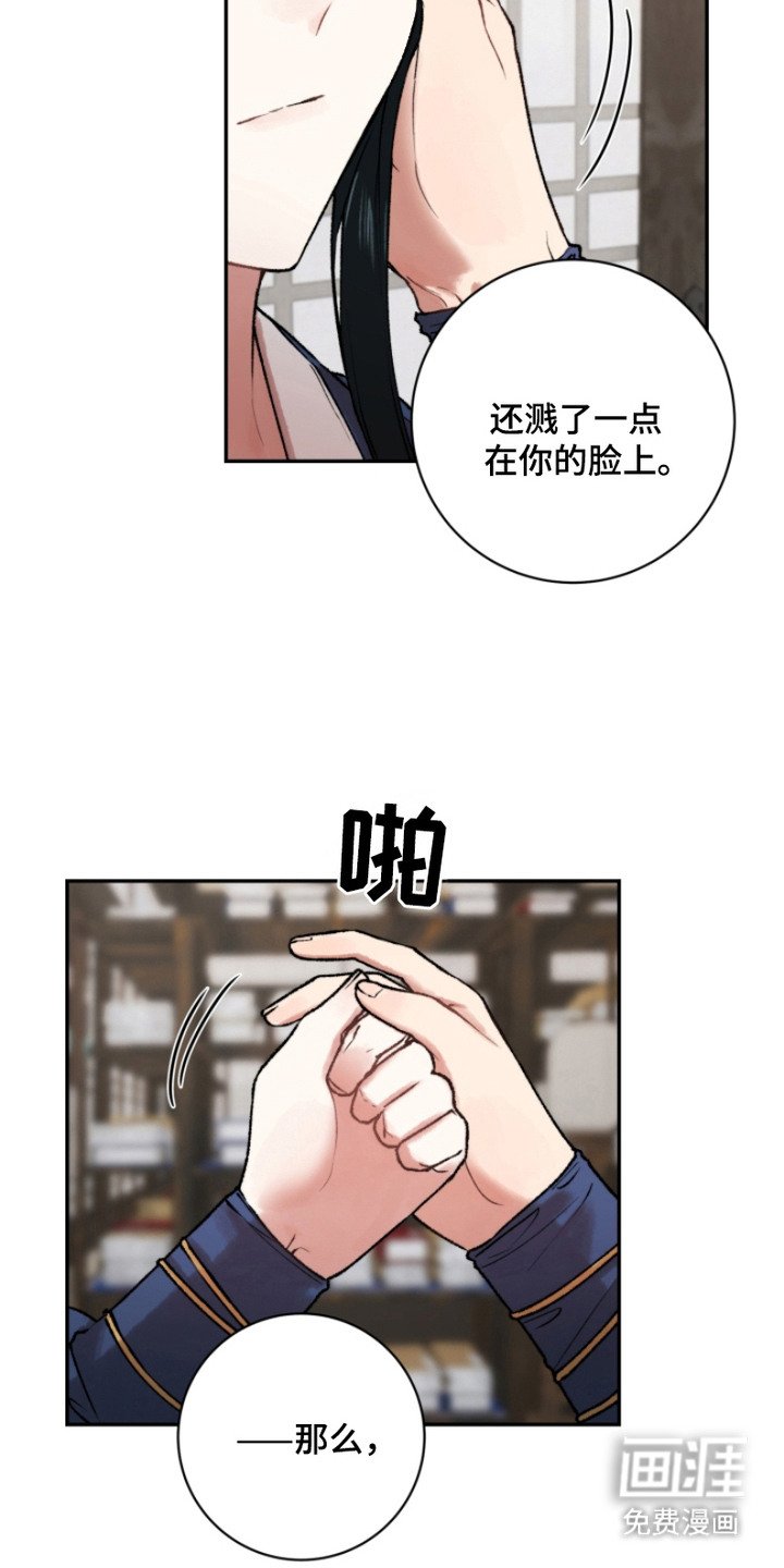 第4章：哀求