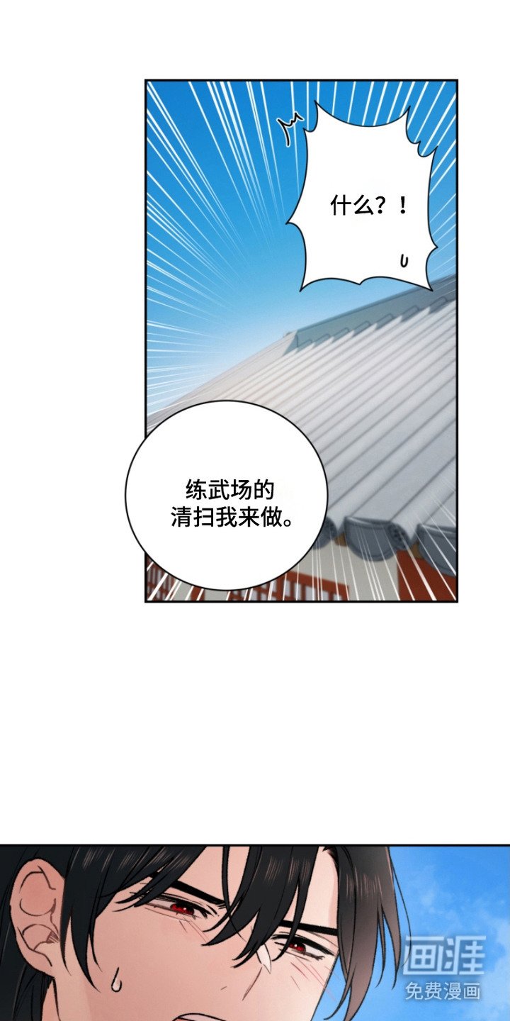 第4章：哀求